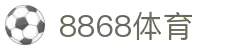 8868体育·(中国)官方网站